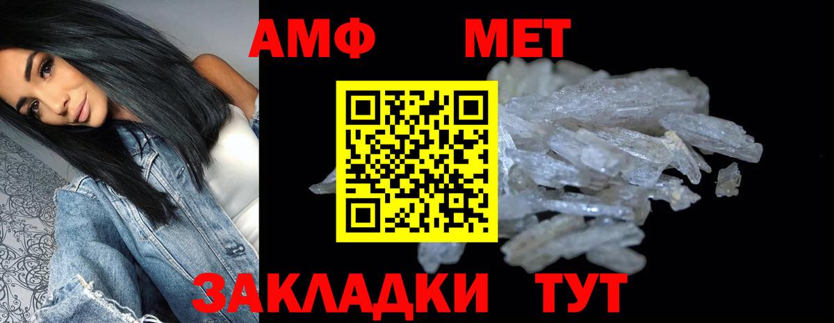 АМФЕТАМИН Розовый Балашов