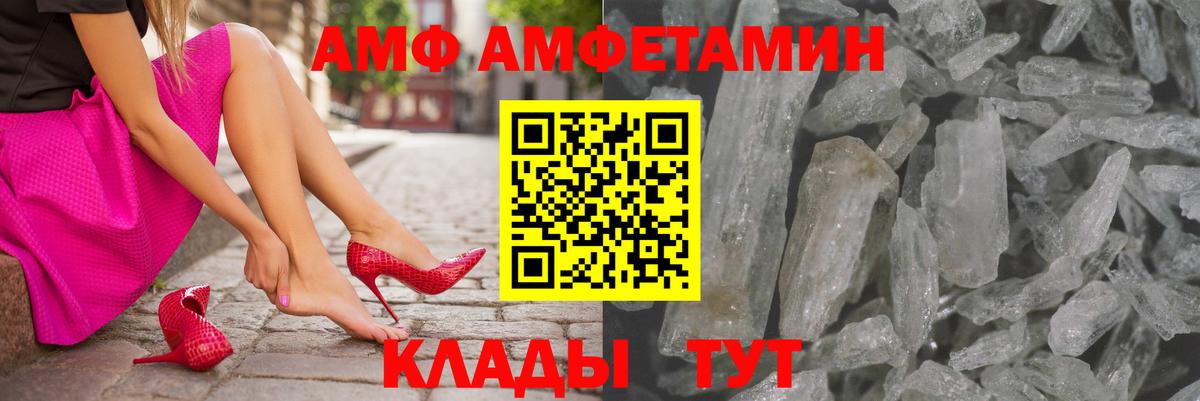 Балашов  Амфетамин Premium  Вход с VPN 