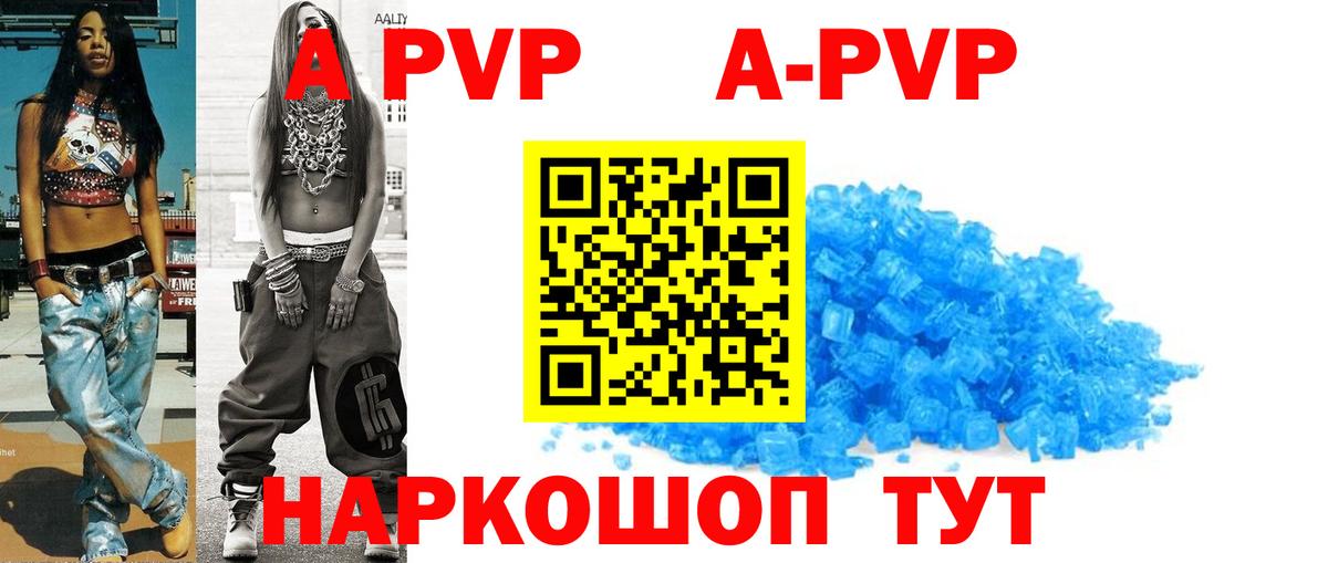 Альфа ПВП Соль  APVP Соль  Вход с VPN  Балашов  Альфа ПВП мука 