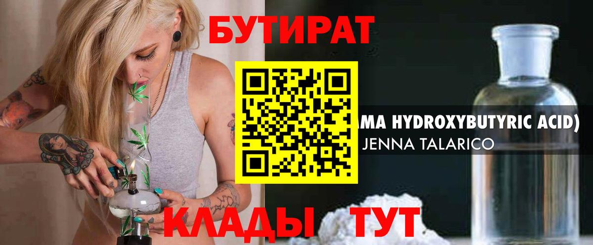 БУТИРАТ BDO 33% Балашов