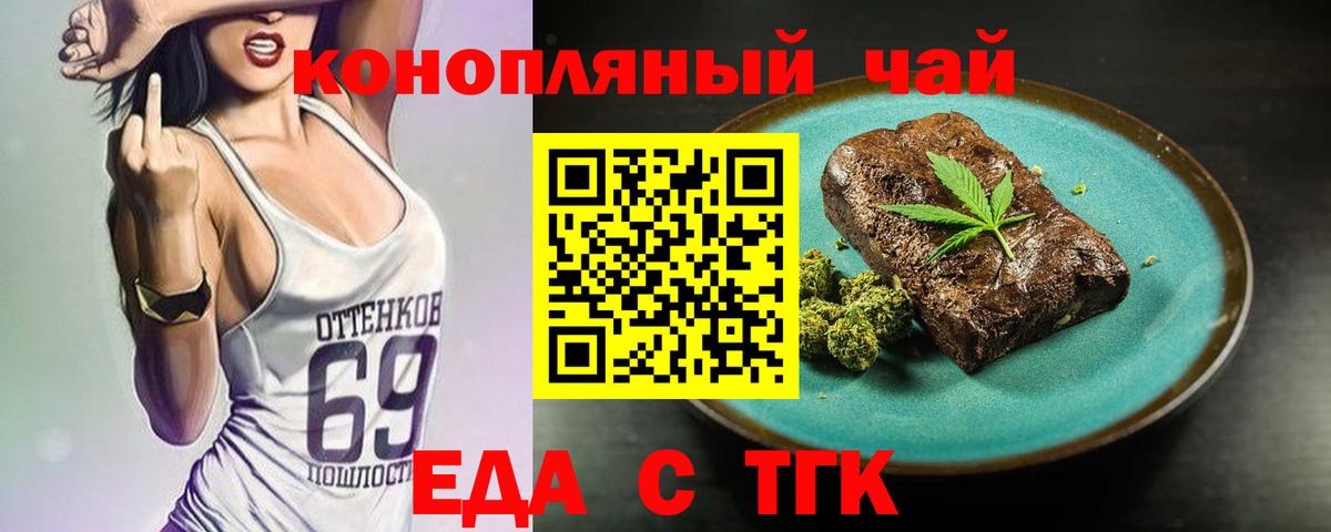 Балашов  Cannafood марихуана  Вход с VPN 