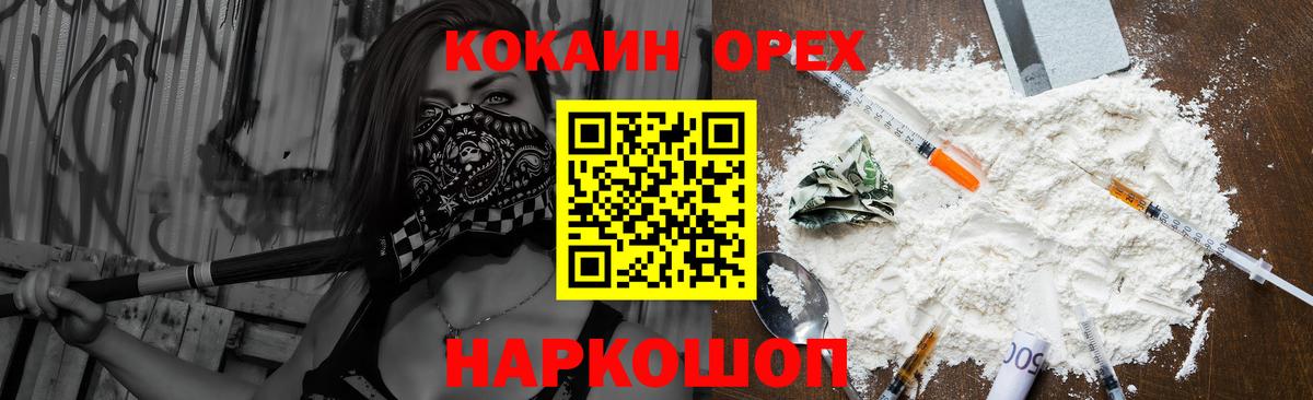 Кокаин Перу  Вход с VPN  Балашов  Кокаин FishScale 