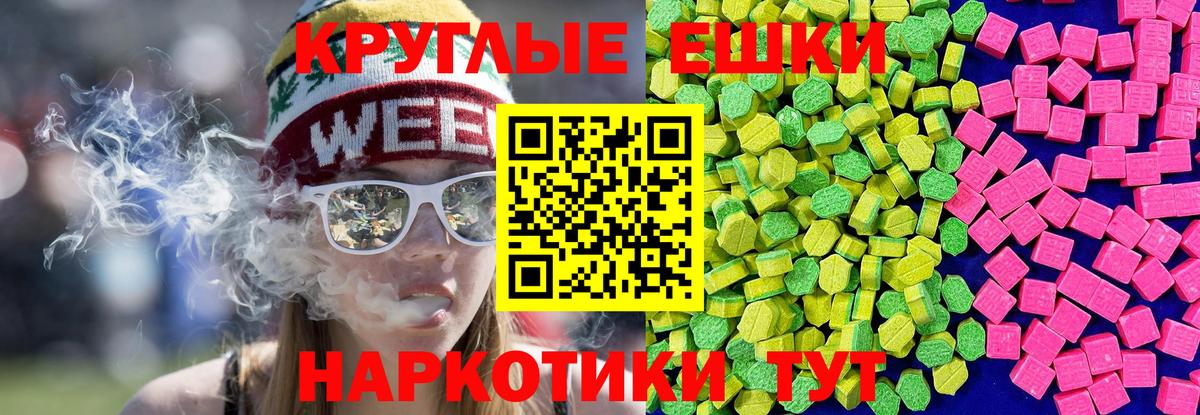 Ecstasy круглые  Экстази  Экстази бентли  Балашов  Вход с VPN 