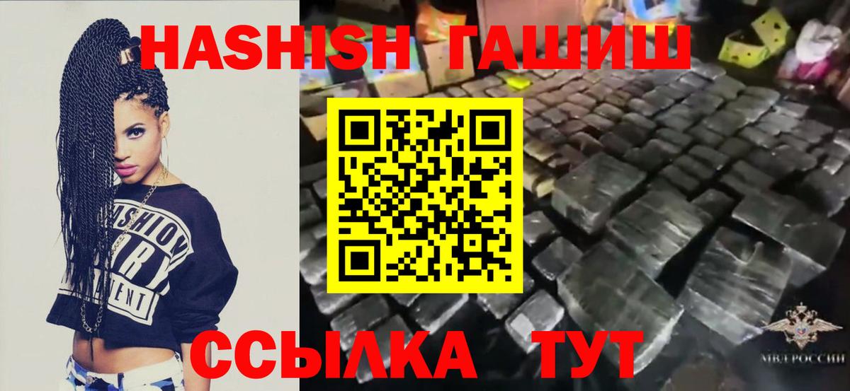 ГАШ 40% ТГК Балашов