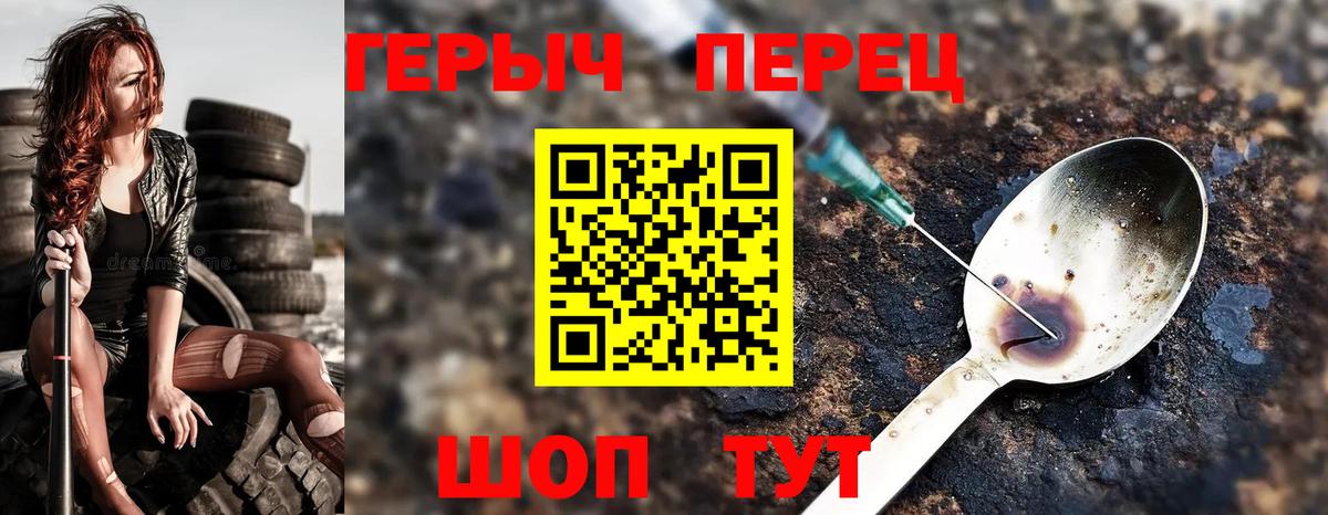 Героин герыч  Вход с VPN  Балашов 