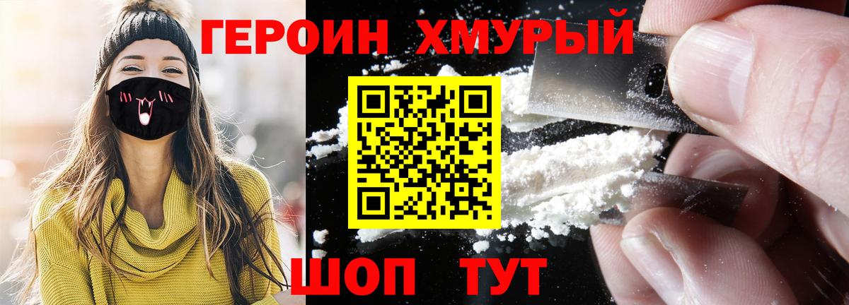 Героин гречка Балашов