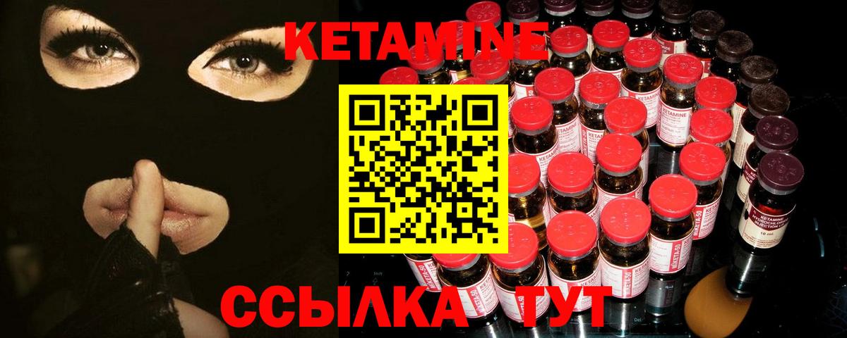 Балашов  КЕТАМИН ketamine  Вход с VPN 