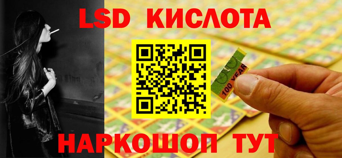ЛСД экстази кислота  LSD-25 экстази кислота  Вход с VPN  LSD-25 экстази  Балашов 