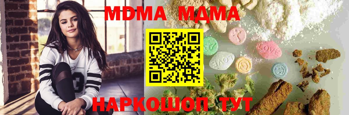 Балашов  МДМА молли  Вход с VPN  МДМА  МДМА VHQ 