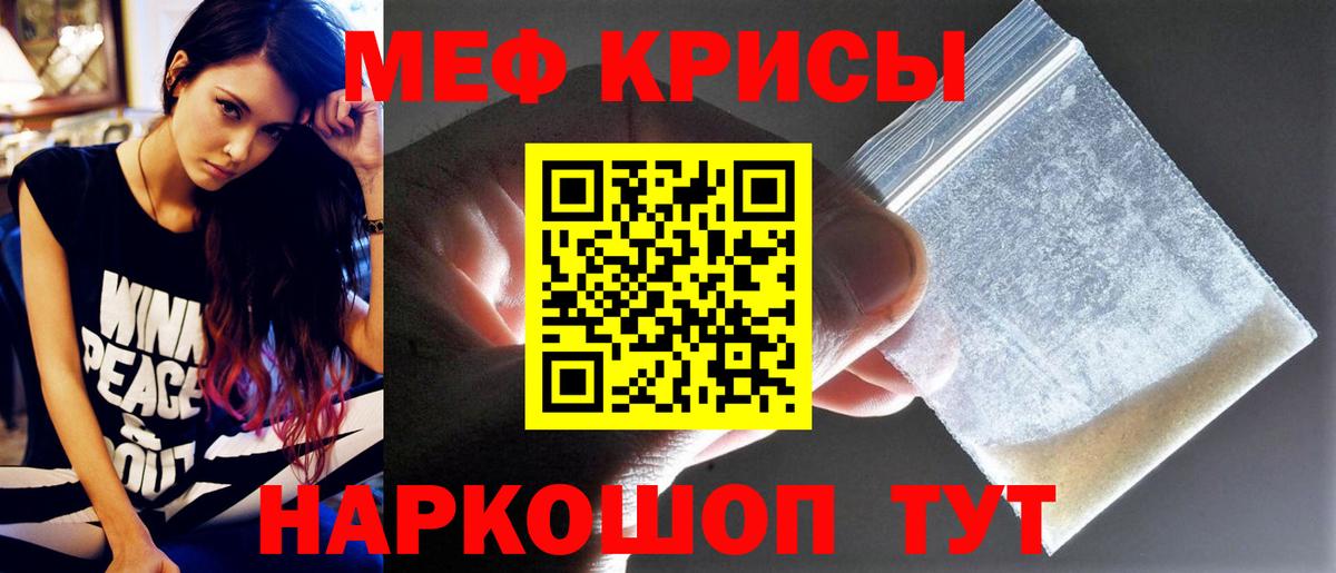 Меф  МЕФ VHQ  Вход с VPN  МЯУ-МЯУ    ссылки  Балашов 