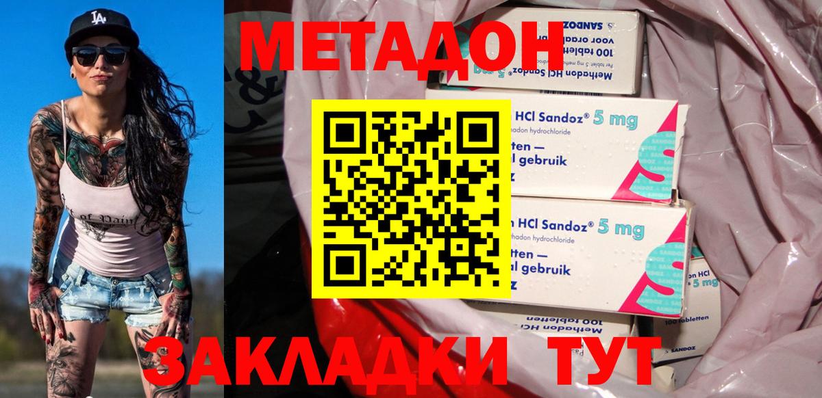 Метадон мёд  МЕТАДОН белоснежный  Вход с VPN  Балашов 