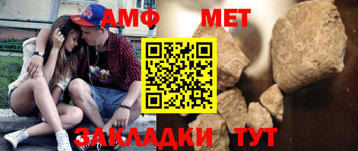 Первитин мет Балашов