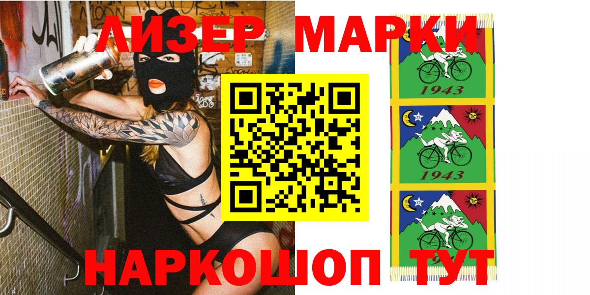 Наркотические марки 1,5мг  Вход с VPN  Наркотические марки 1,5мг  Балашов 