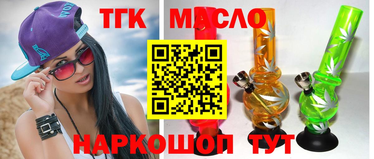 ТГК концентрат Балашов